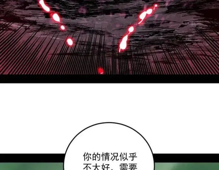 漫画《我为邪帝》第548话 邪神降临第8张图