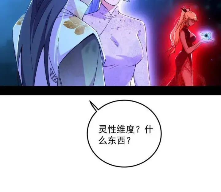 漫画《我为邪帝》第548话 邪神降临第86张图