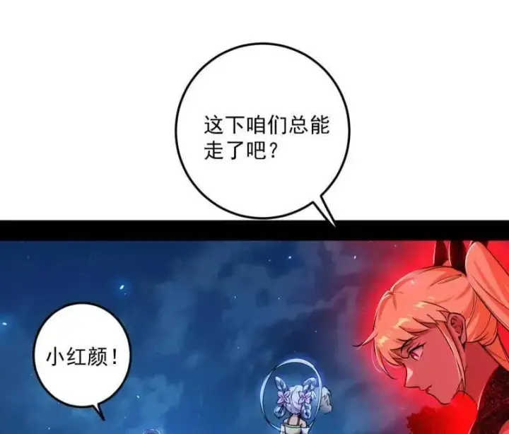 漫画《我为邪帝》第548话 邪神降临第94张图