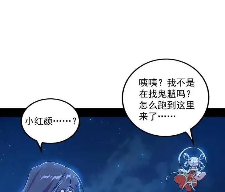 漫画《我为邪帝》第548话 邪神降临第96张图