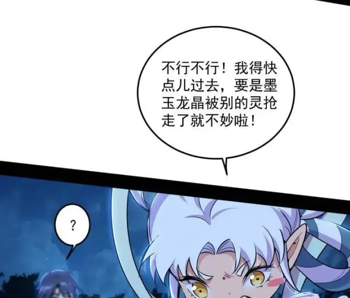 漫画《我为邪帝》第548话 邪神降临第98张图