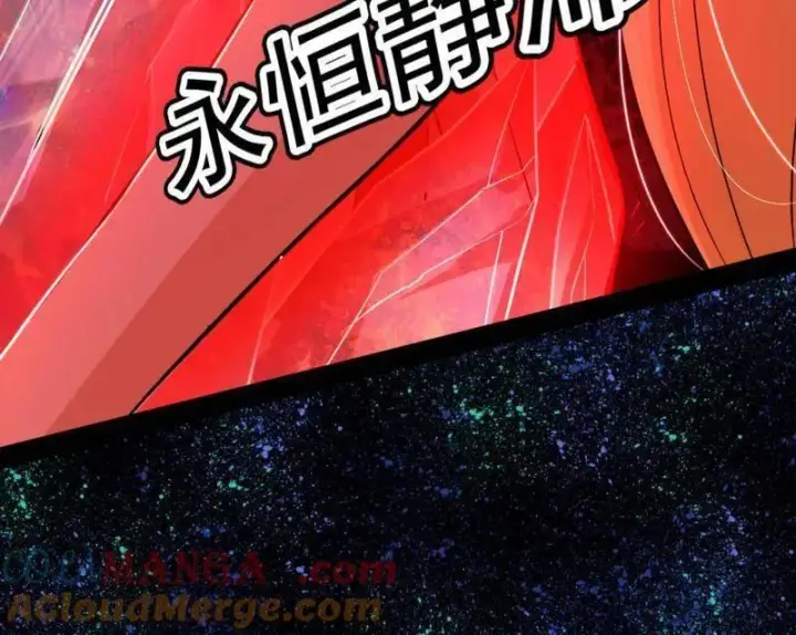 漫画《我为邪帝》第549话 维度魔神、虚妄魔神与主世界群雄第101张图