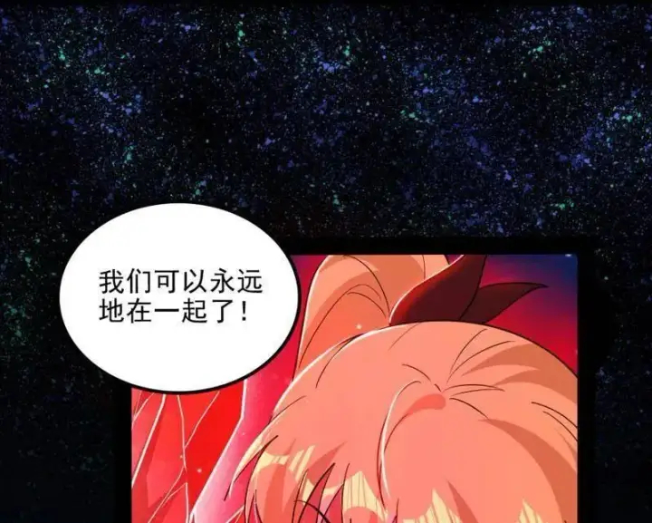 漫画《我为邪帝》第549话 维度魔神、虚妄魔神与主世界群雄第102张图