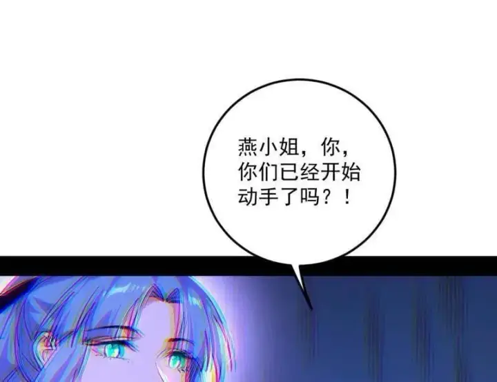 漫画《我为邪帝》第549话 维度魔神、虚妄魔神与主世界群雄第11张图