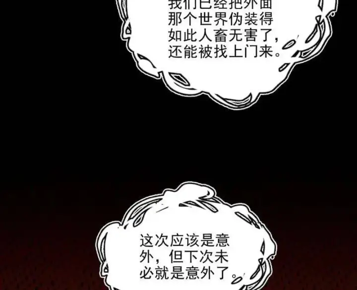 漫画《我为邪帝》第549话 维度魔神、虚妄魔神与主世界群雄第115张图