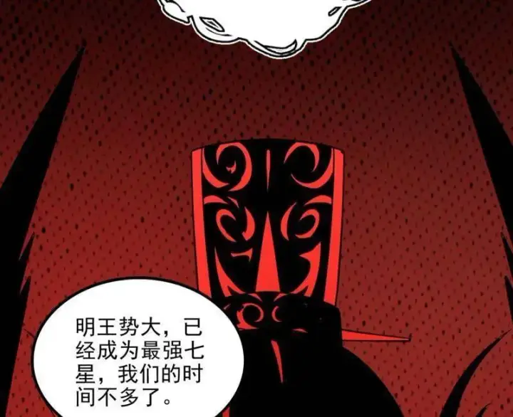 漫画《我为邪帝》第549话 维度魔神、虚妄魔神与主世界群雄第116张图