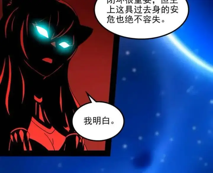 漫画《我为邪帝》第549话 维度魔神、虚妄魔神与主世界群雄第119张图