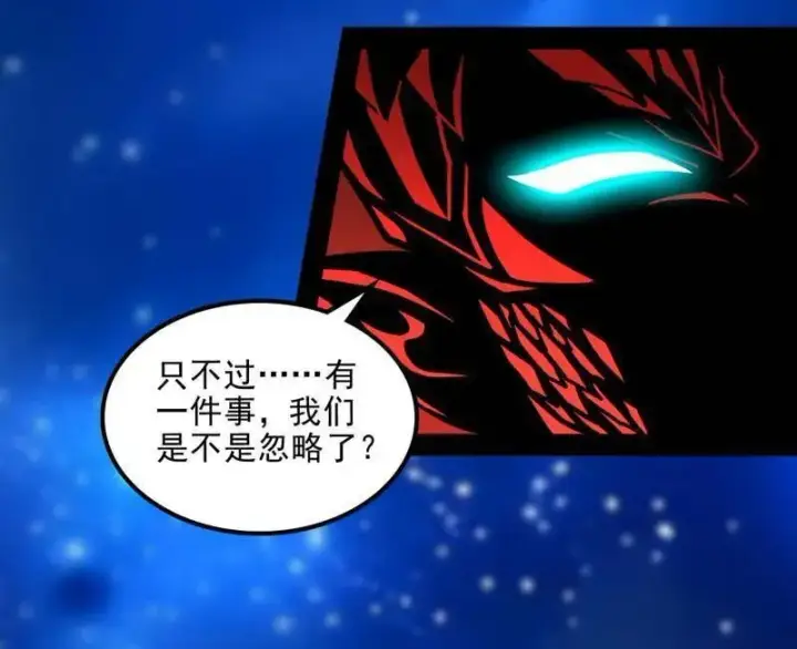 漫画《我为邪帝》第549话 维度魔神、虚妄魔神与主世界群雄第120张图