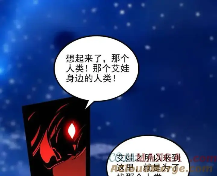 漫画《我为邪帝》第549话 维度魔神、虚妄魔神与主世界群雄第121张图