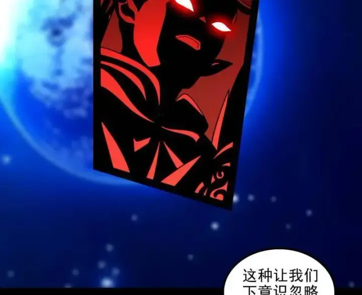 漫画《我为邪帝》第549话 维度魔神、虚妄魔神与主世界群雄第124张图