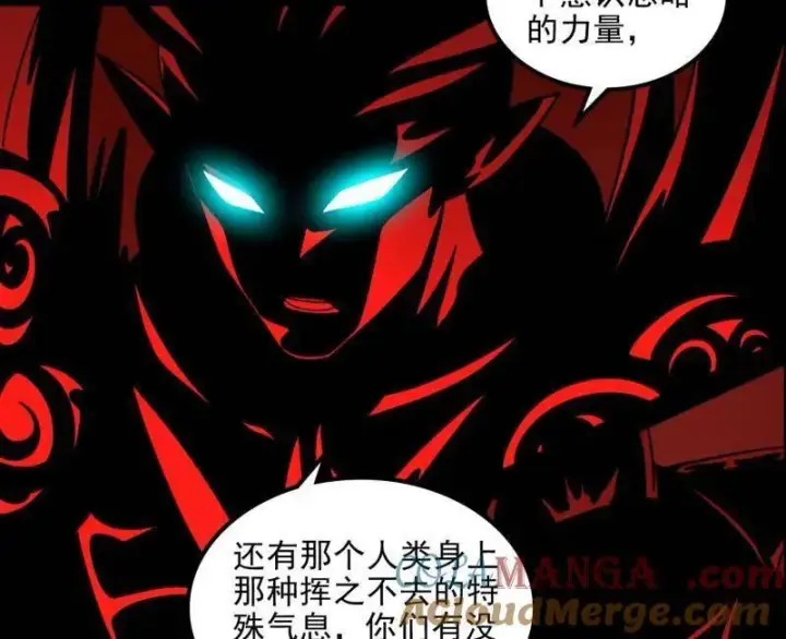 漫画《我为邪帝》第549话 维度魔神、虚妄魔神与主世界群雄第125张图