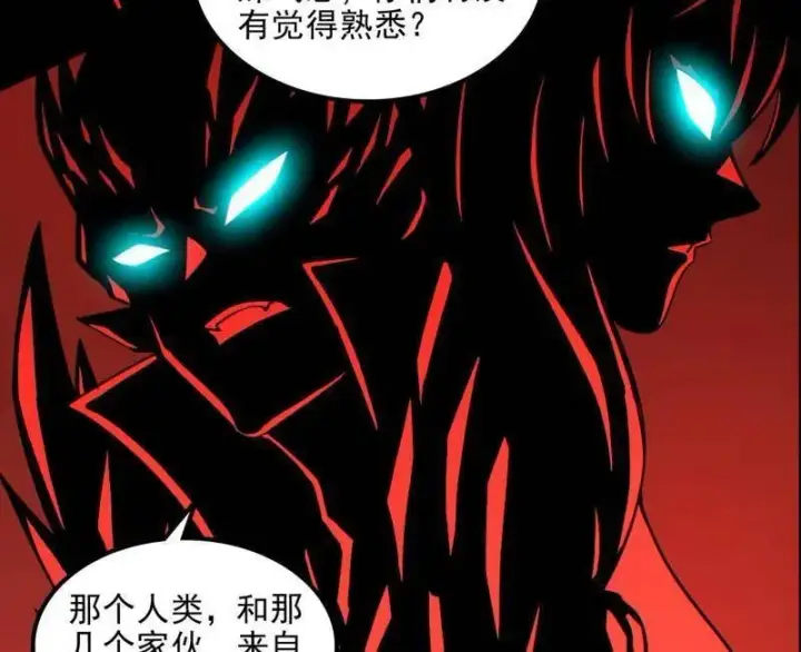 漫画《我为邪帝》第549话 维度魔神、虚妄魔神与主世界群雄第126张图