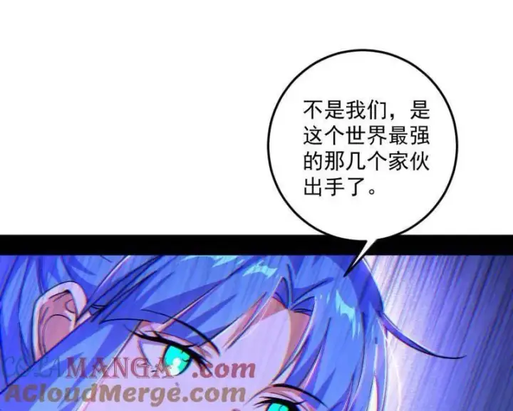 漫画《我为邪帝》第549话 维度魔神、虚妄魔神与主世界群雄第13张图