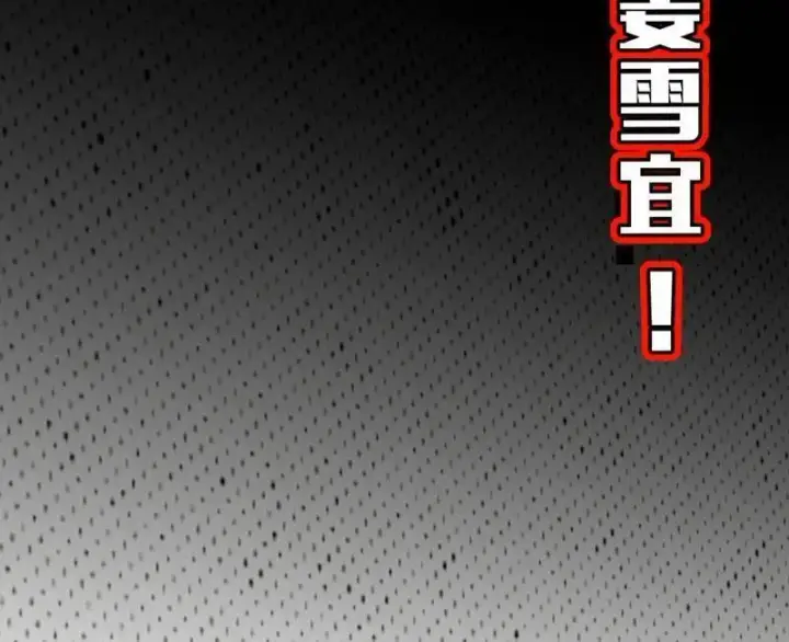 漫画《我为邪帝》第549话 维度魔神、虚妄魔神与主世界群雄第131张图