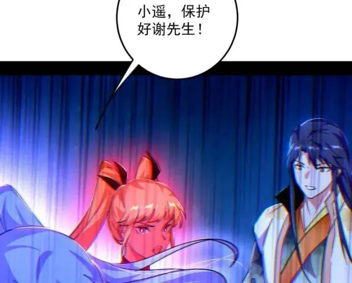 漫画《我为邪帝》第549话 维度魔神、虚妄魔神与主世界群雄第15张图