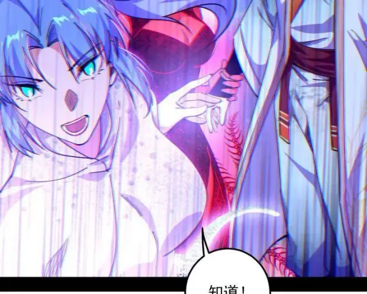 漫画《我为邪帝》第549话 维度魔神、虚妄魔神与主世界群雄第16张图
