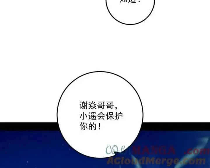 漫画《我为邪帝》第549话 维度魔神、虚妄魔神与主世界群雄第17张图