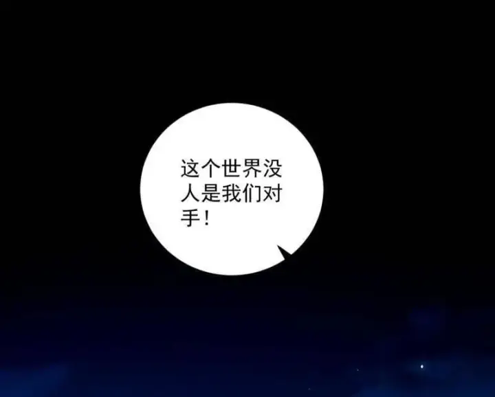 漫画《我为邪帝》第549话 维度魔神、虚妄魔神与主世界群雄第19张图