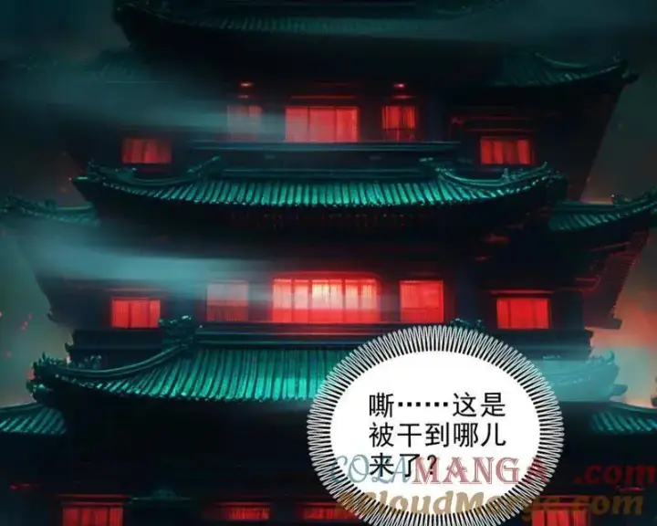 漫画《我为邪帝》第549话 维度魔神、虚妄魔神与主世界群雄第25张图