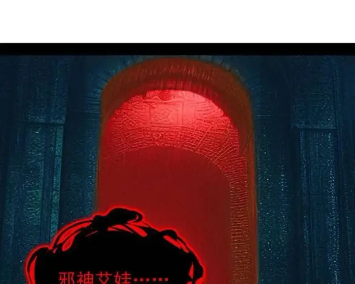 漫画《我为邪帝》第549话 维度魔神、虚妄魔神与主世界群雄第27张图