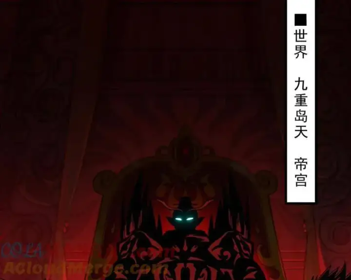 漫画《我为邪帝》第549话 维度魔神、虚妄魔神与主世界群雄第29张图