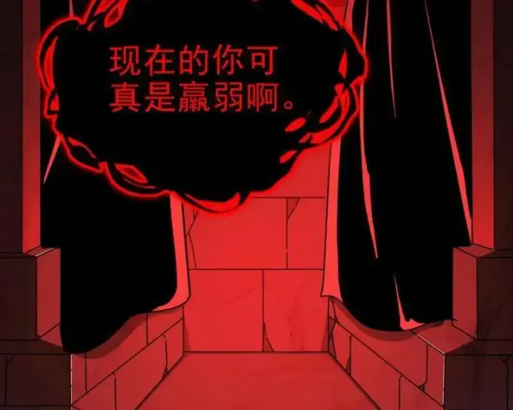 漫画《我为邪帝》第549话 维度魔神、虚妄魔神与主世界群雄第31张图