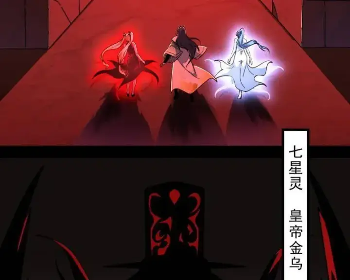 漫画《我为邪帝》第549话 维度魔神、虚妄魔神与主世界群雄第32张图