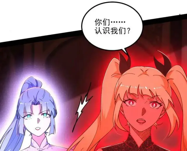 漫画《我为邪帝》第549话 维度魔神、虚妄魔神与主世界群雄第38张图