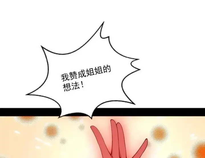 漫画《我为邪帝》第549话 维度魔神、虚妄魔神与主世界群雄第4张图