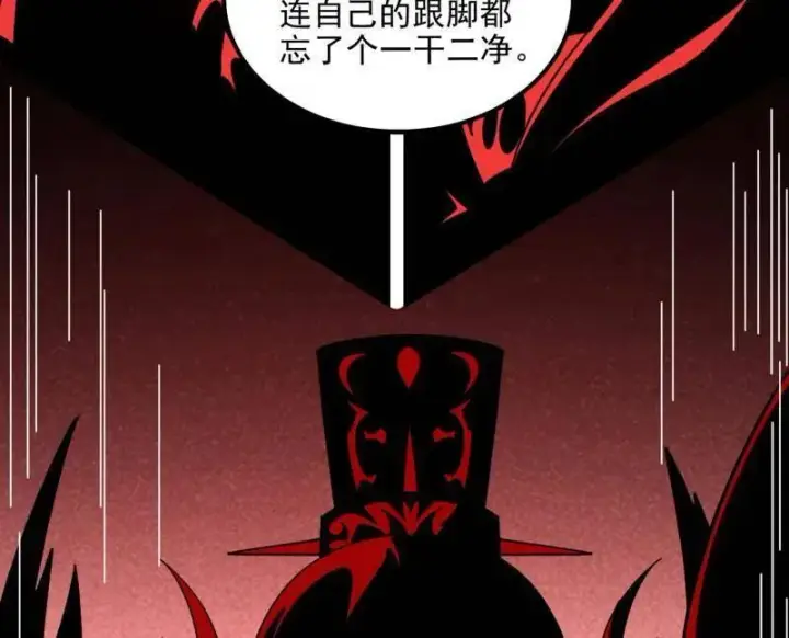 漫画《我为邪帝》第549话 维度魔神、虚妄魔神与主世界群雄第42张图