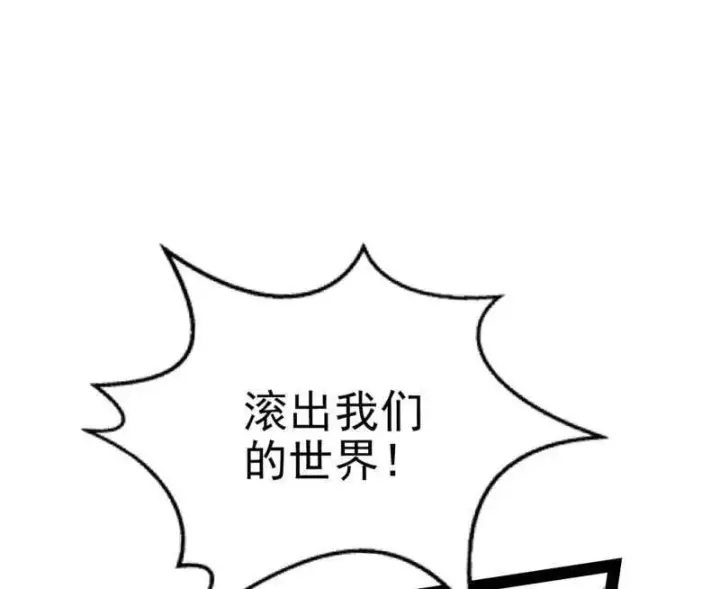 漫画《我为邪帝》第549话 维度魔神、虚妄魔神与主世界群雄第46张图