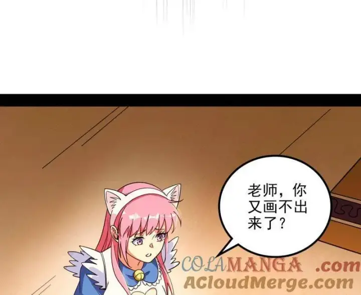 漫画《我为邪帝》第549话 维度魔神、虚妄魔神与主世界群雄第53张图