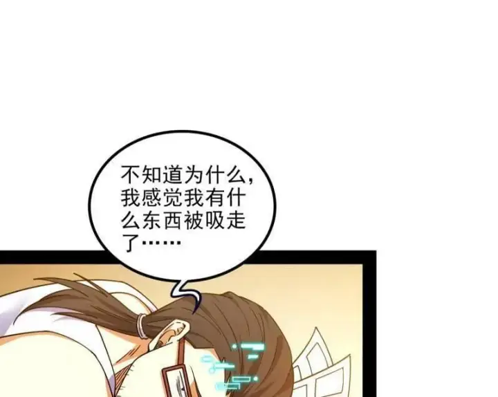 漫画《我为邪帝》第549话 维度魔神、虚妄魔神与主世界群雄第56张图