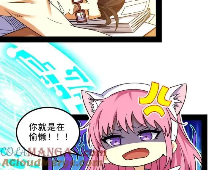 漫画《我为邪帝》第549话 维度魔神、虚妄魔神与主世界群雄第57张图