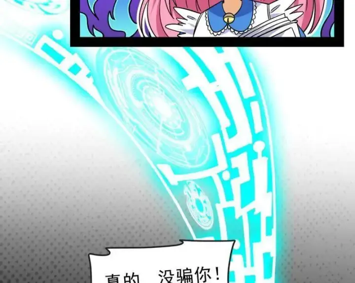 漫画《我为邪帝》第549话 维度魔神、虚妄魔神与主世界群雄第58张图