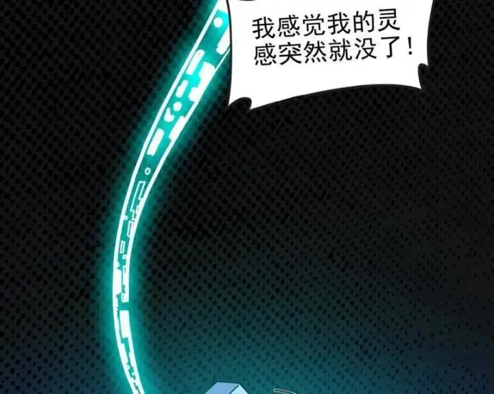 漫画《我为邪帝》第549话 维度魔神、虚妄魔神与主世界群雄第60张图