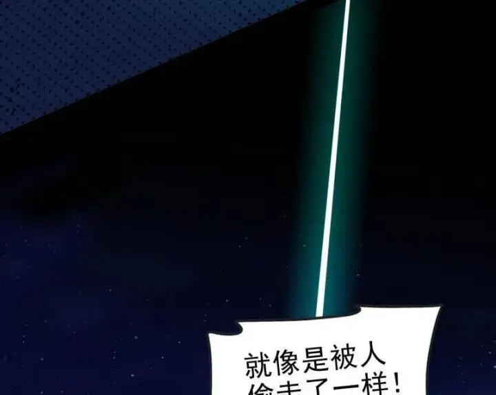 漫画《我为邪帝》第549话 维度魔神、虚妄魔神与主世界群雄第62张图