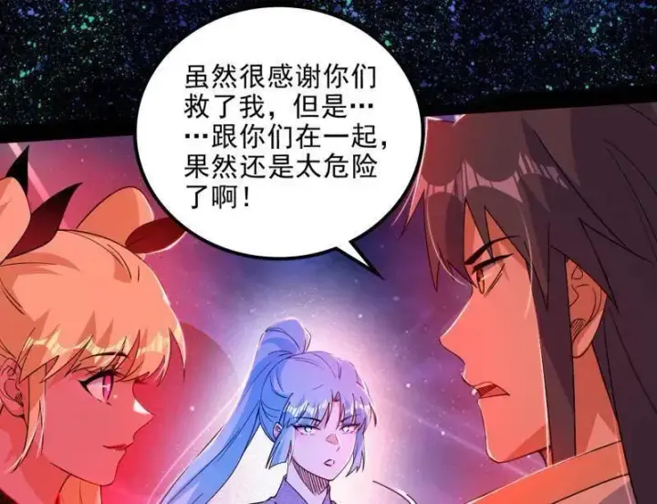 漫画《我为邪帝》第549话 维度魔神、虚妄魔神与主世界群雄第88张图
