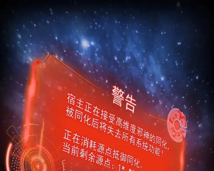 漫画《我为邪帝》第549话 维度魔神、虚妄魔神与主世界群雄第90张图