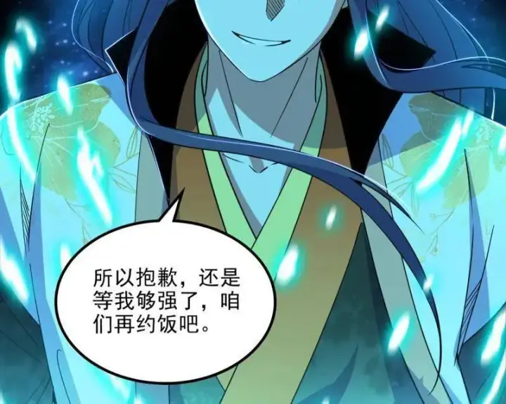 漫画《我为邪帝》第549话 维度魔神、虚妄魔神与主世界群雄第94张图