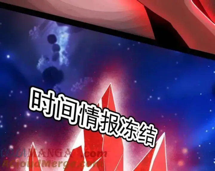漫画《我为邪帝》第549话 维度魔神、虚妄魔神与主世界群雄第97张图