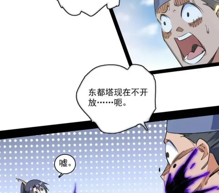 漫画《我为邪帝》第550话 召灵附体与避不开的故人第10张图