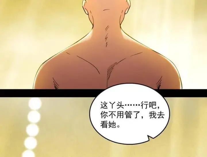 漫画《我为邪帝》第550话 召灵附体与避不开的故人第100张图