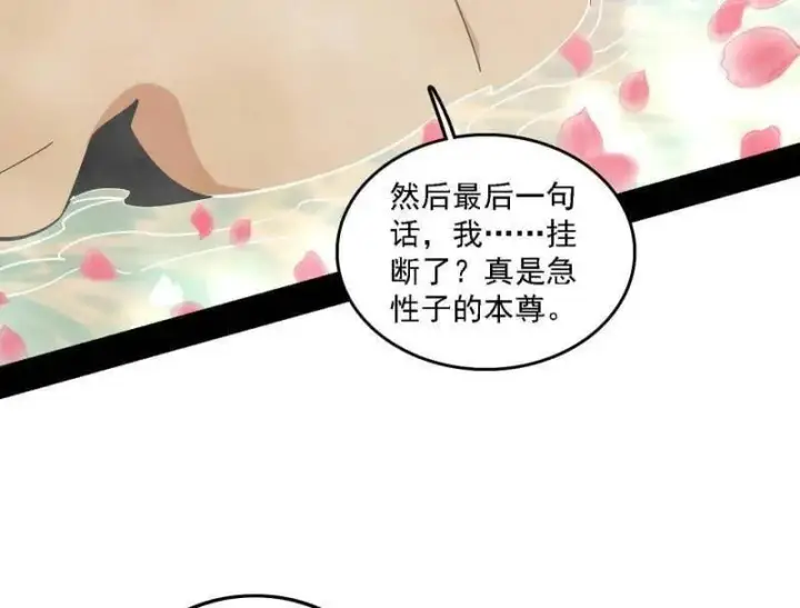 漫画《我为邪帝》第550话 召灵附体与避不开的故人第103张图