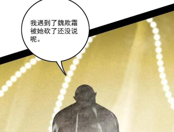 漫画《我为邪帝》第550话 召灵附体与避不开的故人第104张图