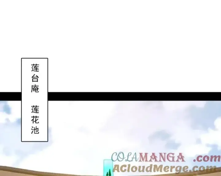 漫画《我为邪帝》第550话 召灵附体与避不开的故人第109张图