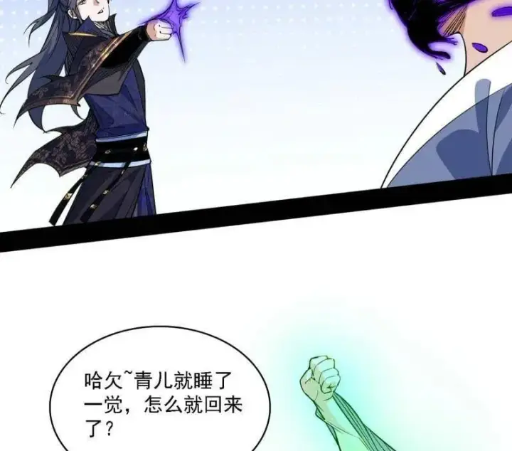 漫画《我为邪帝》第550话 召灵附体与避不开的故人第11张图