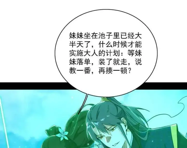 漫画《我为邪帝》第550话 召灵附体与避不开的故人第111张图
