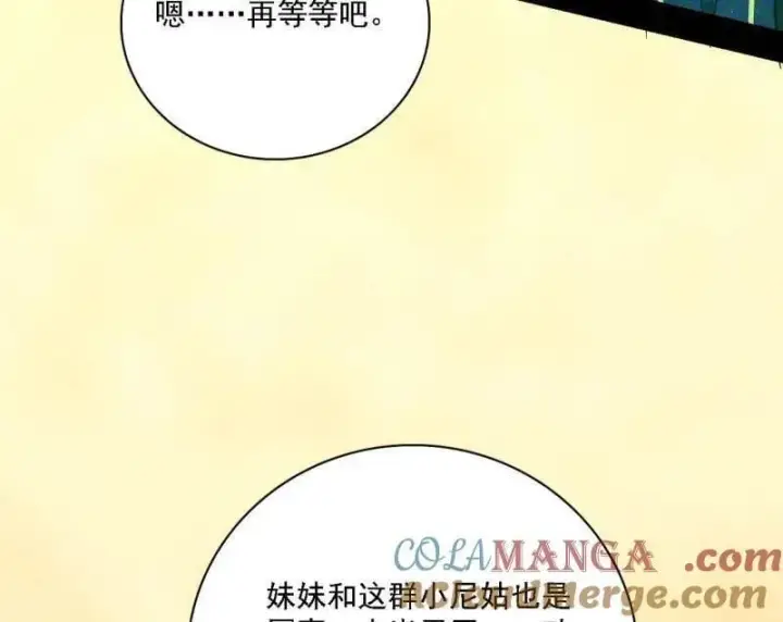 漫画《我为邪帝》第550话 召灵附体与避不开的故人第113张图