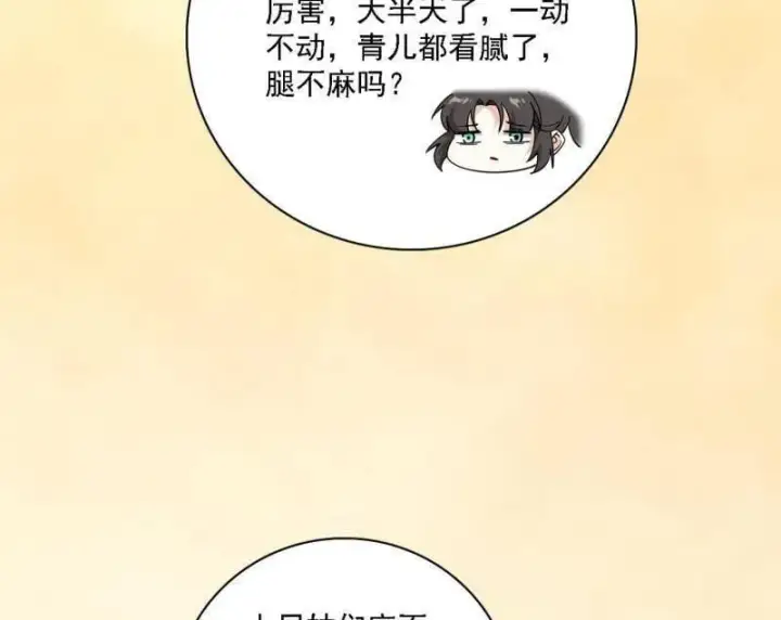 漫画《我为邪帝》第550话 召灵附体与避不开的故人第114张图